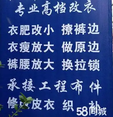 万柏林长风西大街专业修改衣服,高端服装修改,干洗等
