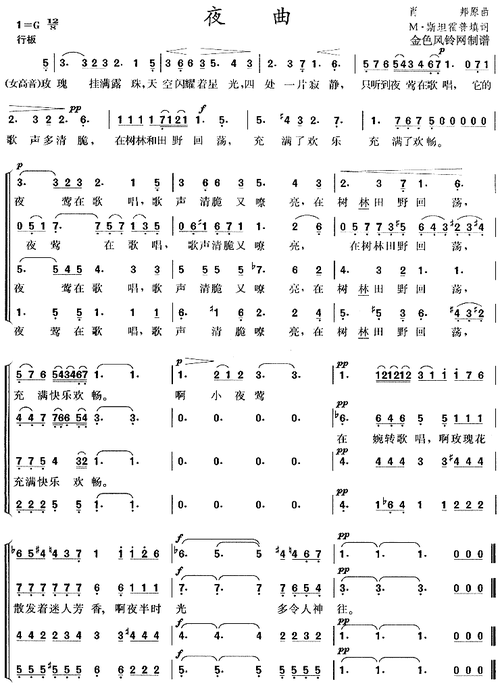 夜曲简谱歌谱 下载