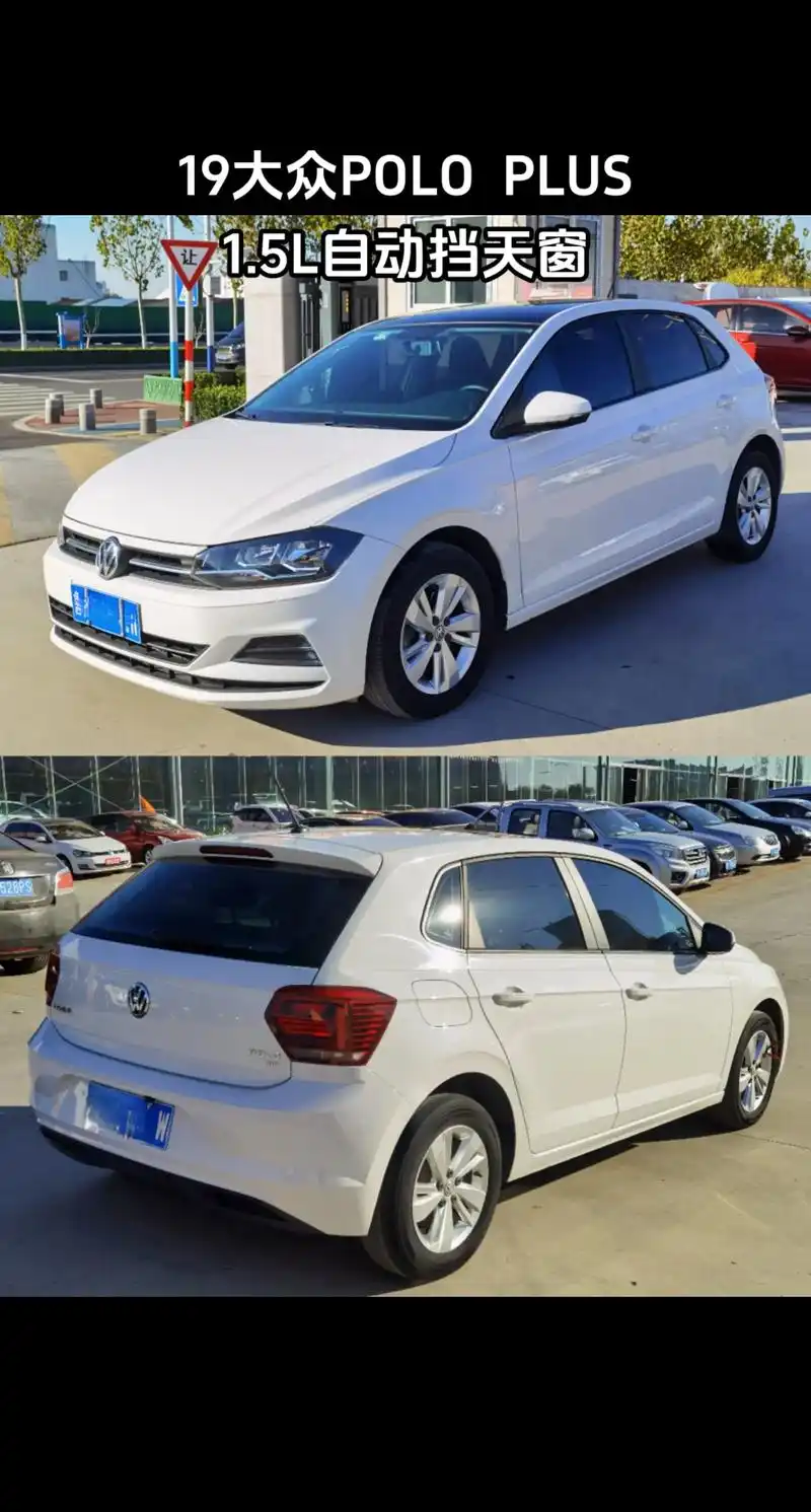 适合年轻人的代步小汽车polo plus