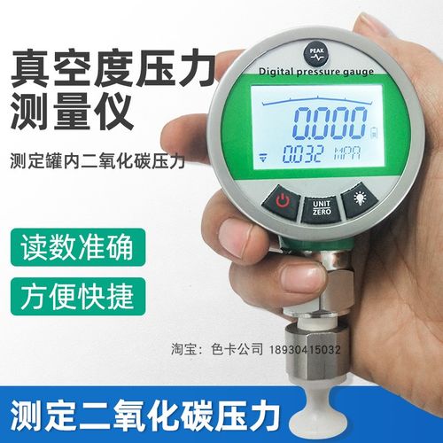 手持式罐头真空度压力测量仪便携式真空度测试仪数显压力测试仪