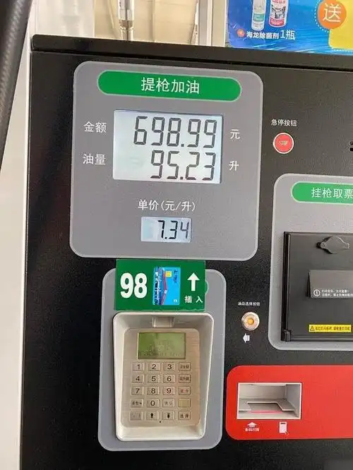 你是否曾在加油站听到过司机对加油员说:"请给我加200元的油"?