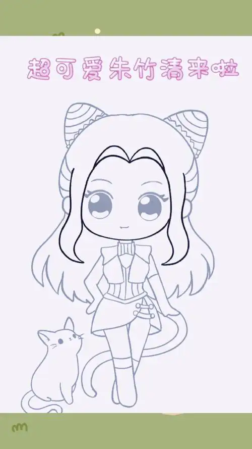 朱竹清怎么画简单?马上就教会你