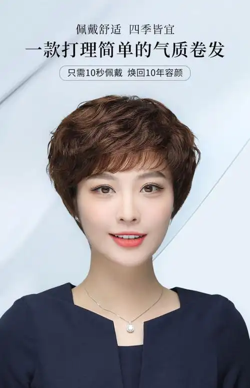 假发真发全真人发短发女全头套中老年女士卷发妈妈款整顶发套自然