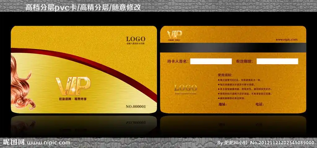 高档vip 高档名片