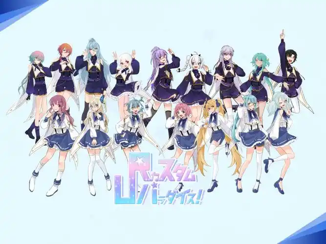 【pv】全新「u☆r」偶像音乐企划!角色声线大揭秘!