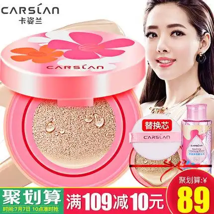 waliy/艾丽素素颜雪肌bb霜35g保湿遮瑕修颜美容院妆前粉底霜包邮_7折