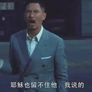 这句霸气的话是张家辉口中说出来的,而这句话中的人物段坤,在《扫毒》