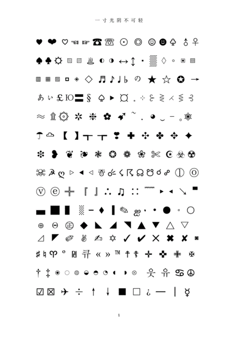 图形符号大全,plc图形符号大全(液压与气动元件图形符号大全) | 五星