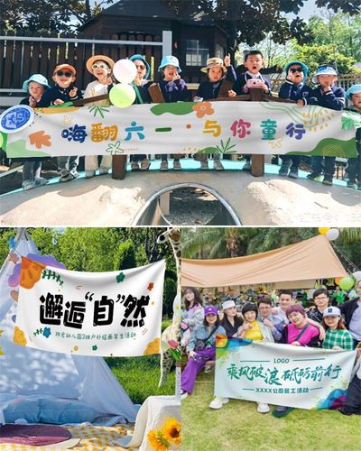 户外课堂拓展研学标语踏青亲子活动校园宣传彩色条幅拉条运动会订做