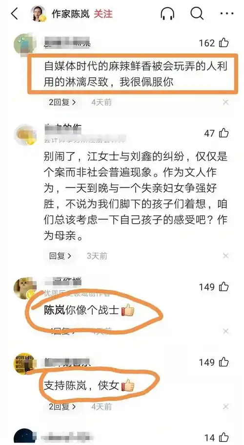 作家陈岚敢公然挑战社会底线,是因为她绑了一批无知粉作陪