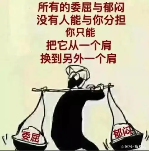 一切的一切都只能自己默默承受