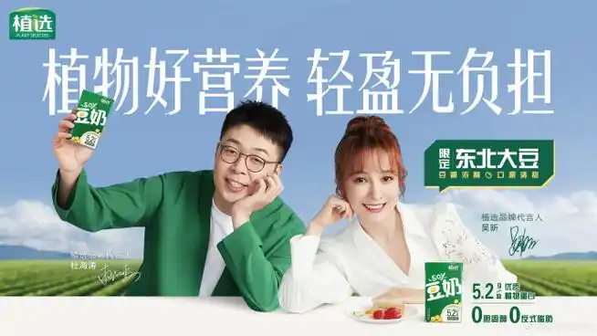 杜海涛@吴昕(按姓名首字母排序)加入植选大家庭,成为植选品牌代言 !!