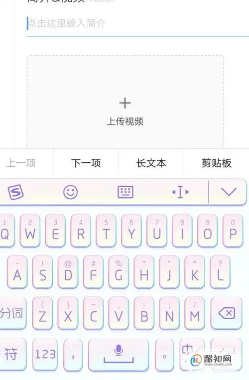 vivo键盘怎么换皮肤
