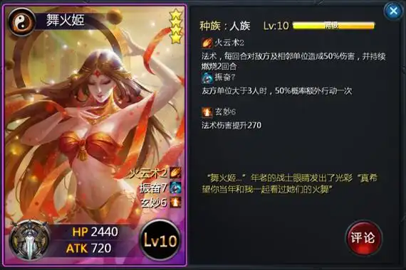 《炼妖壶传奇》人 魔两族美女卡牌大观赏_炼妖壶传奇_九游手机游戏