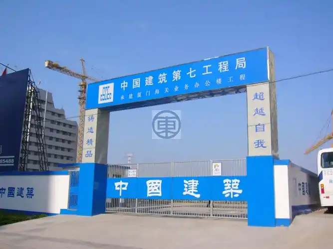 乌达工地安全设施