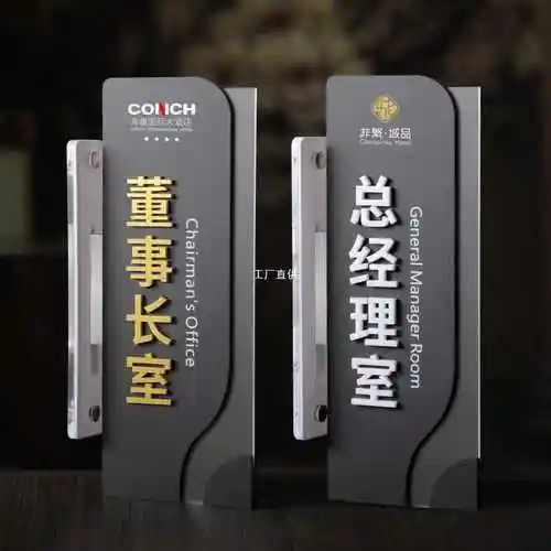 双面立式办公室门牌定 制公司科室牌可更换亚克力标牌会议室标识