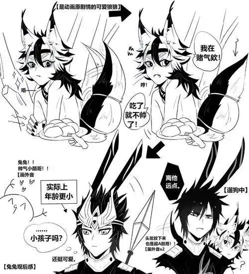 我嗑过的男男cp冰野