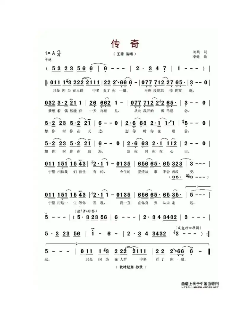 各种流行歌曲简谱 - 抖音