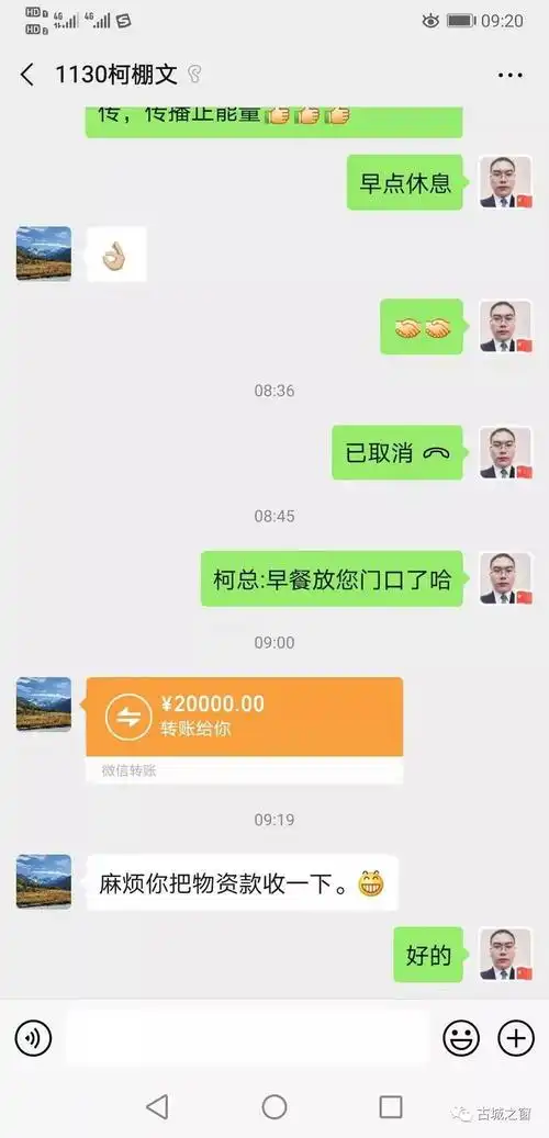 向您转账20000元红包请查收