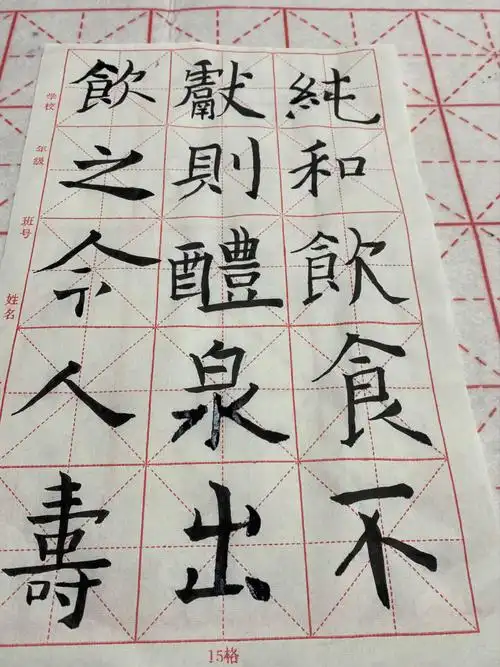 毛笔字