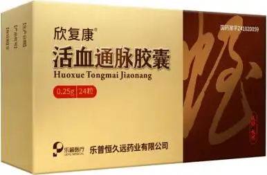 欣复康03活血通脉胶囊西医从水蛭及其唾液腺中提取水蛭素,用于抗血