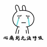 心痛得无法呼吸配图_微信头像图片大全