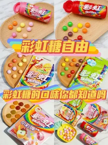 百香果_橙子_软糖_少女心_测评_糖果_彩虹糖酷酷果茶味_美食_美食