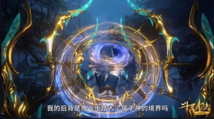 斗罗大陆:八蛛魂骨超神级进化,海神八翼闪亮登场,它先后进化了几次