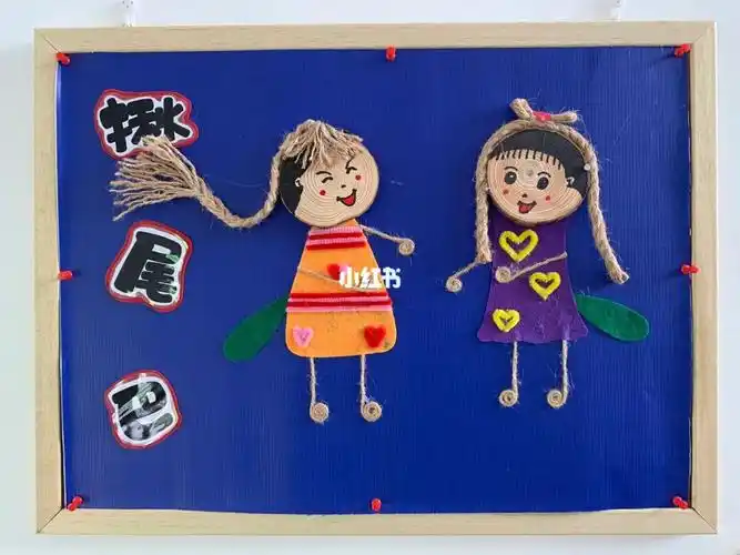 民间体游幼儿园民间体育游戏楼梯装饰环创