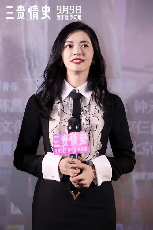 电影《三贵情史》在京首映,姚晨称遗憾可以被弥补