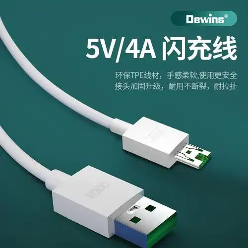 oppo手机闪充快充充电器充电头typec安卓usb接口数据线充电线4a闪充线