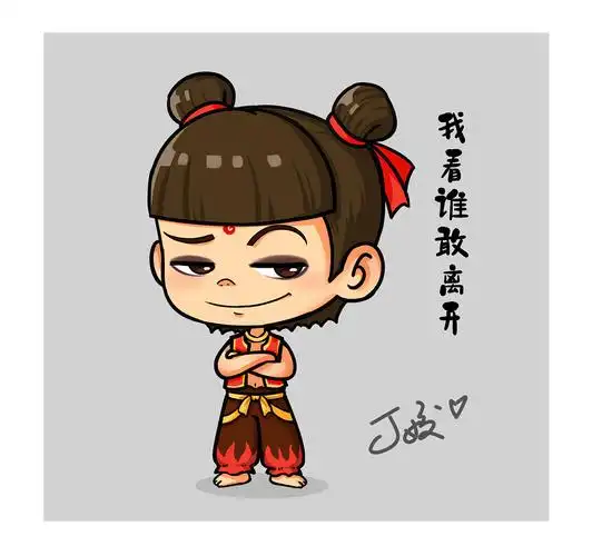 哪吒之魔童降世q版同人