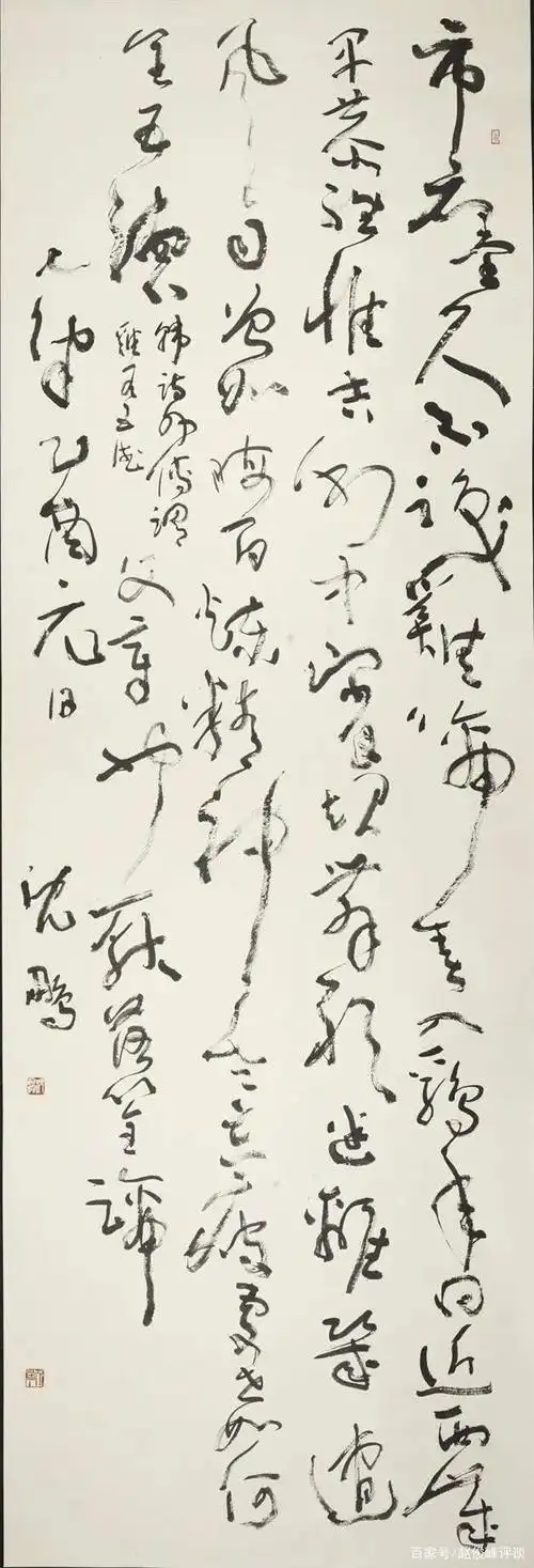 "闻道未迟"离道远,沈鹏书法造作轻浮,难与于右任相媲美