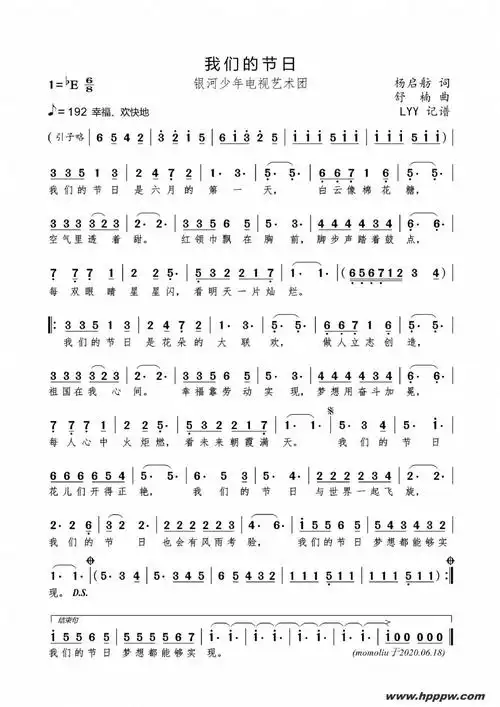 我们的节日简谱银河少年电视艺术团