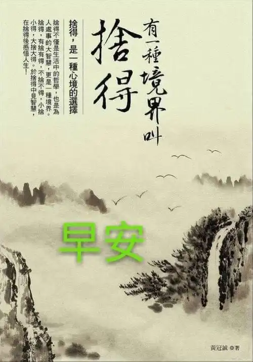 早安问候图(一)