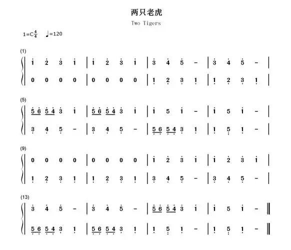 两只老虎歌词简谱-苍强曲谱