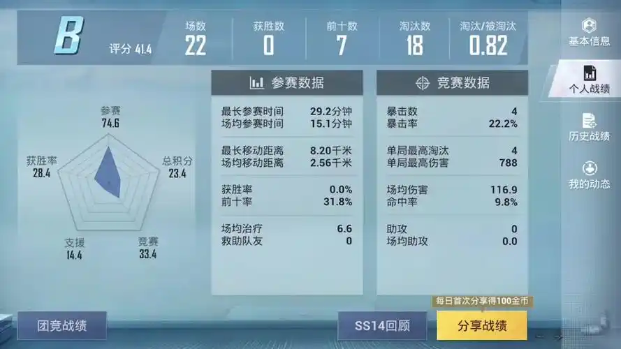 和平精英揭秘隐私设置新功能能隐藏kd热力值也可以