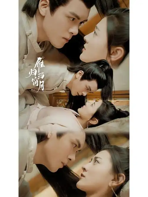 剧名:《雁归西窗月》 主演:#曾舜晞# x#梁洁# 集数:32集,已完结,tx