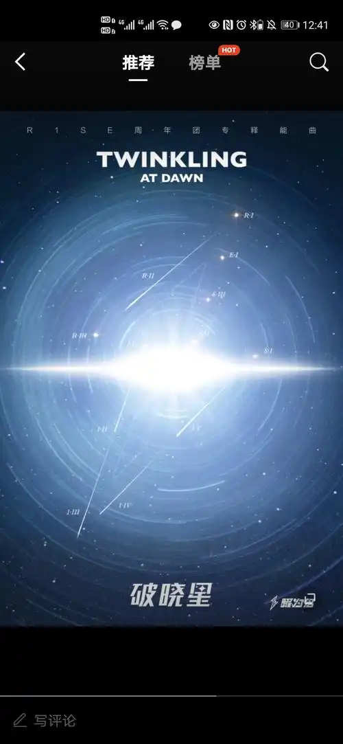 水|大家来推测一下《破晓星》封面的12个坐标什么意.