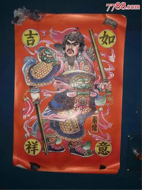 老年画2开门神秦琼9张一起卖吉祥如意