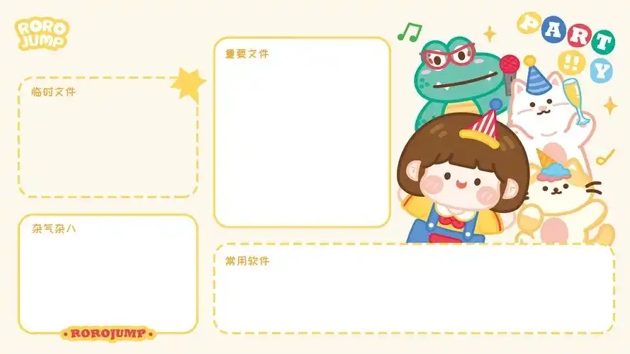 可爱电脑分区高清壁纸