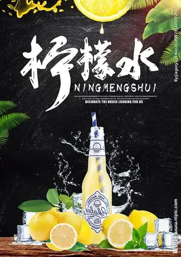 冷饮海报图片