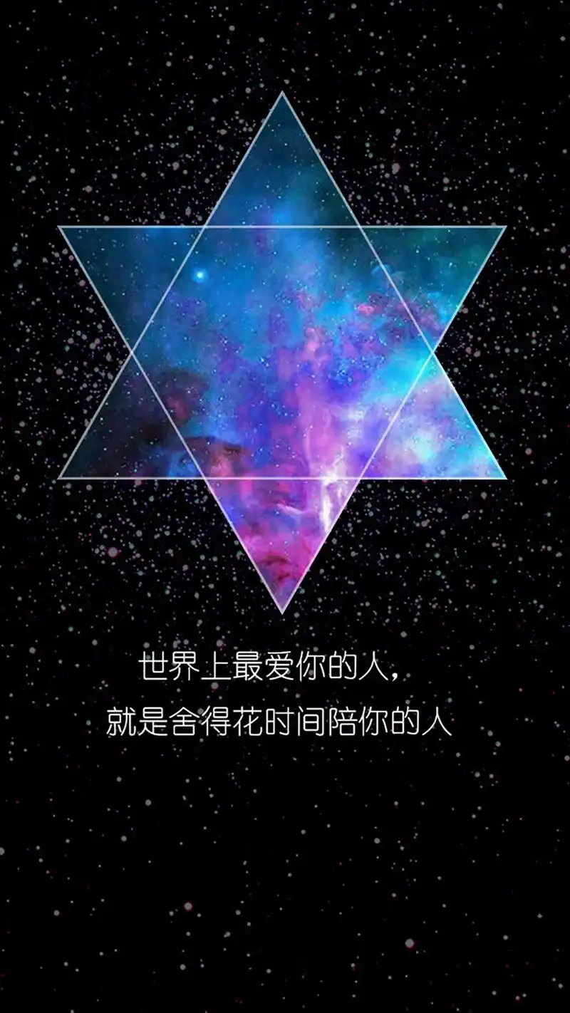 梦幻宇宙星空唯美文字控创意高清手机壁纸