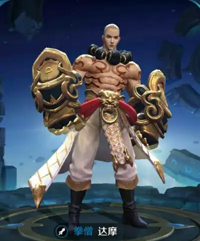王者荣耀达摩国服