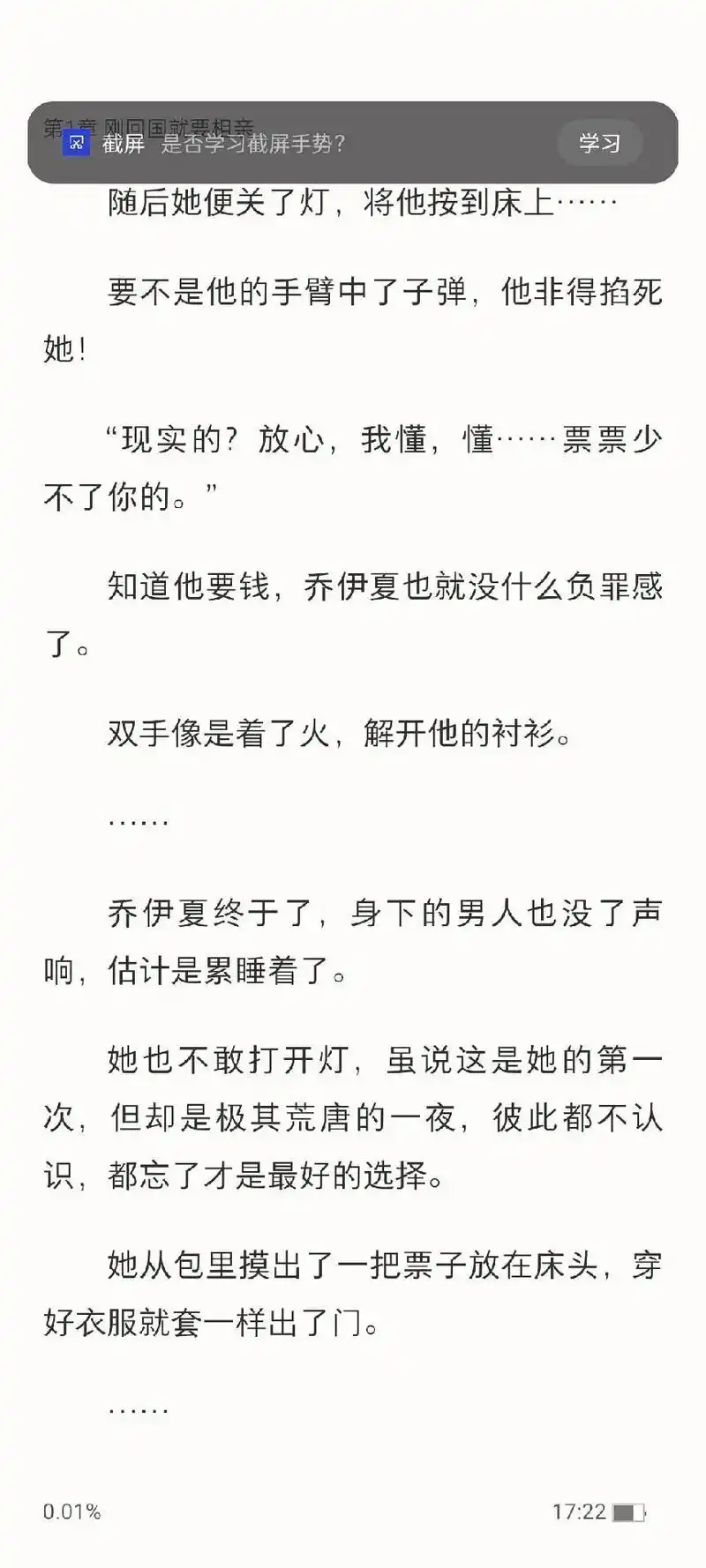 大婚日,她带着儿子嫁给帝国总裁全文阅读.他跟她是包办婚姻,还 - 抖音