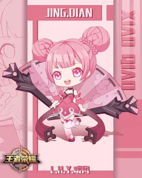 王者荣耀q版同人大乔