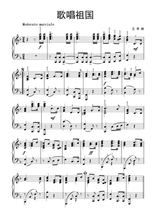 歌唱祖国 规范教学版钢琴谱-156****4968-虫虫钢琴