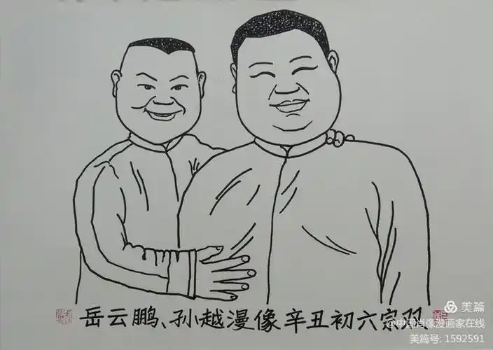 岳云鹏孙越肖像漫画