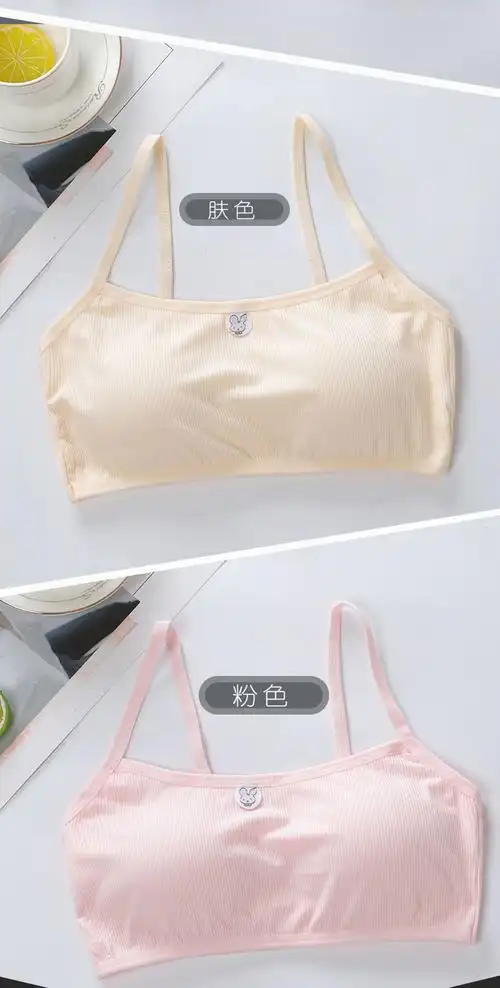 棉少女文胸小背心女学生儿童内衣青春发育期高中初中生女童胸罩女生