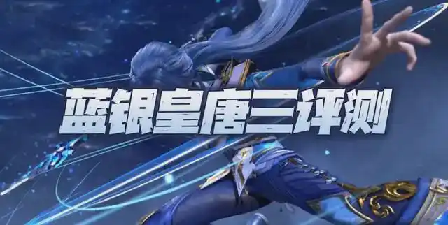 魂师对决聊聊60级觉醒的蓝银皇唐三这是要干掉火舞的节奏